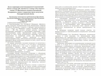 Дела о проверке конституционности международных договоров