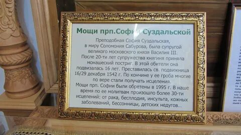 Молитва софии