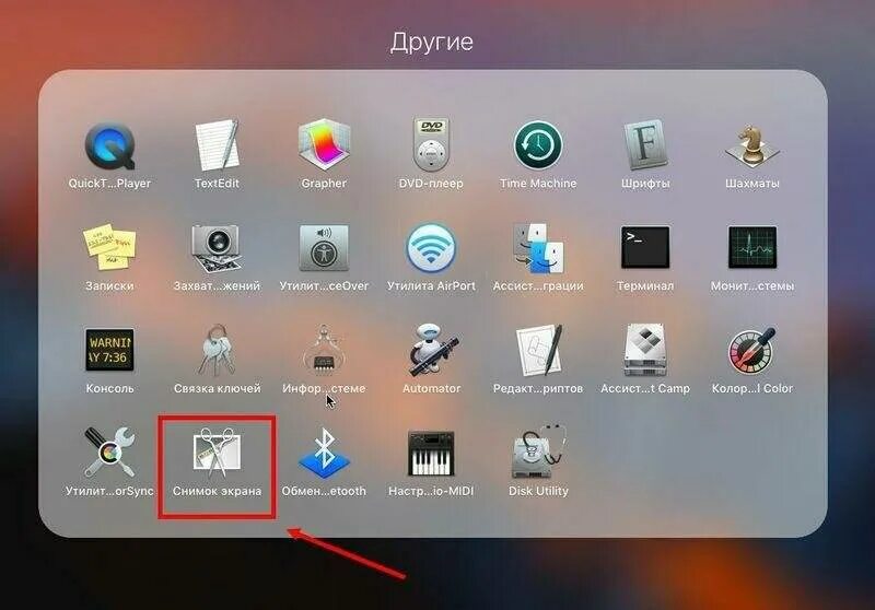 Как сделать макбук. Макбук м1 air меню. скриншот экрана mac. принтскрин экрана на маке. скрин экрана макбук.