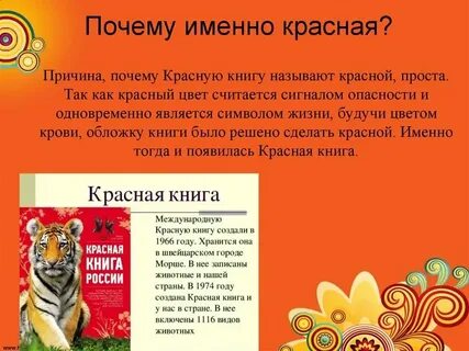 Почему красное быстрее