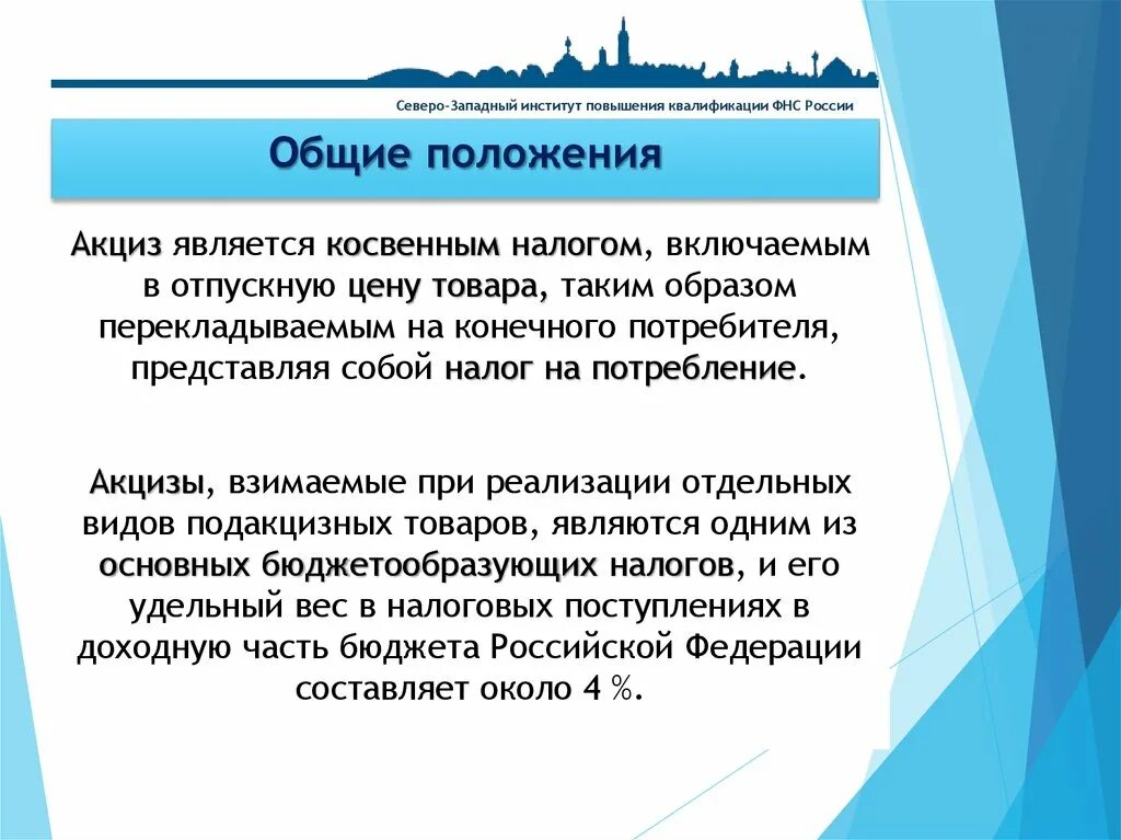 Кто платит акцизный налог. Объектом обложения акцизами является. Объект налогов акцизы. Что является объектом налогообложения акцизами. Налоги на конечного потребителя.