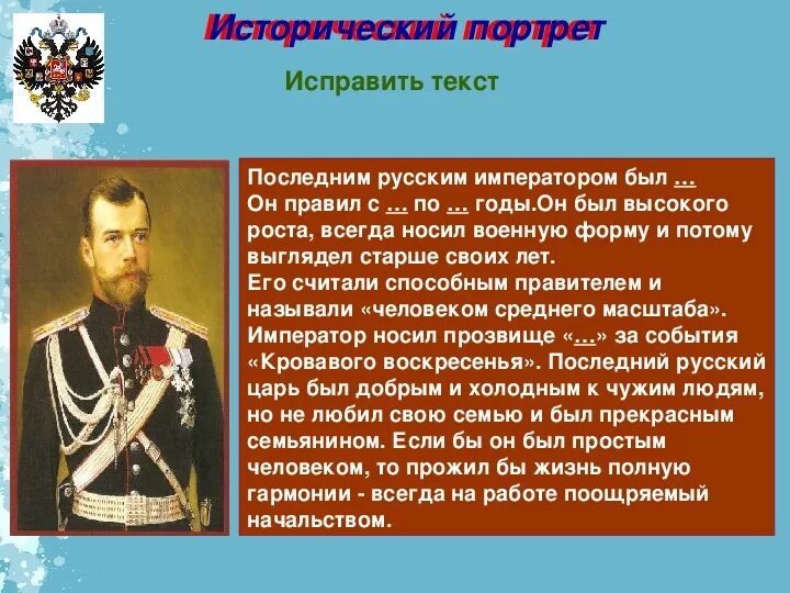 Первый русским императором был. Назовите имя первого русского императора. Имя первого российского императора. Имя последнего русского императора. Назовите имя последнего императора России..