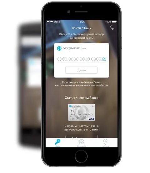Карта банка открытие приложение. Мобильное приложение. Мобильное приложение банка открытие. Банк открытие приложение. Мобильный банк открытия открытие.