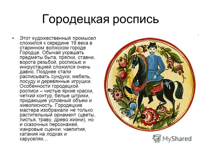 Содержание народный. Содержание народный
