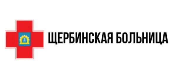 Щербинская городская больница. Щербинская больница. Щербинская городская больница поликлиника. ГБУЗ "Щербинская ГБ ДЗМ".