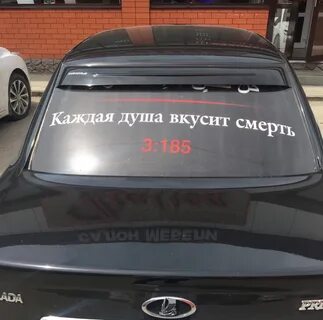 Надпись на авто на арабском