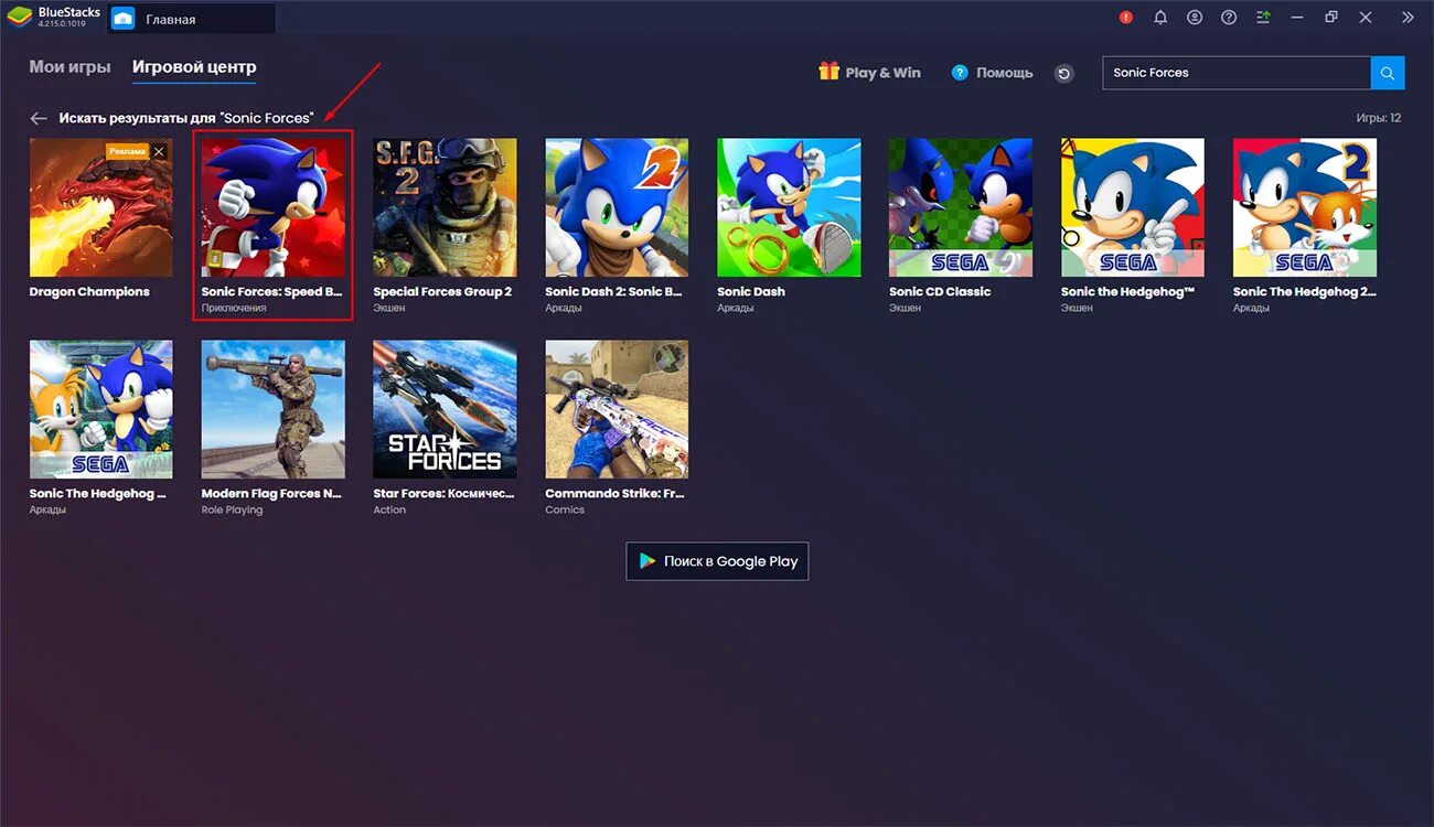 Соника в плей маркете. Соник гугл плей. Хронология игр Соника. Соник сега плей Маркет. Соник виндовс 10.