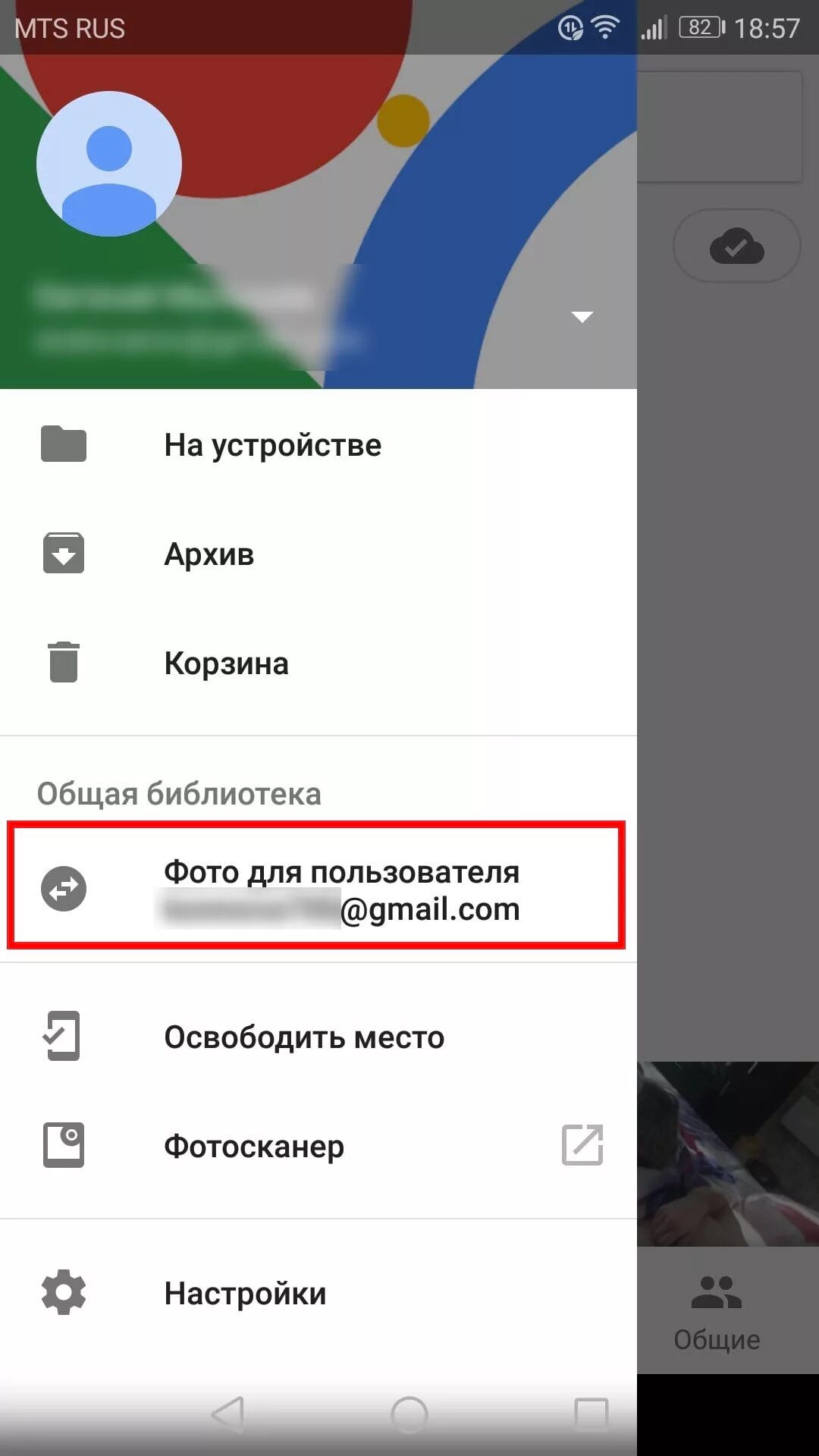 Как гугл фото перенести в галерею телефона. Как настроить гугл фото на андроид. Самсунг гугл фото. Где на андроиде гугл фото. Библиотека в телефоне где находится.