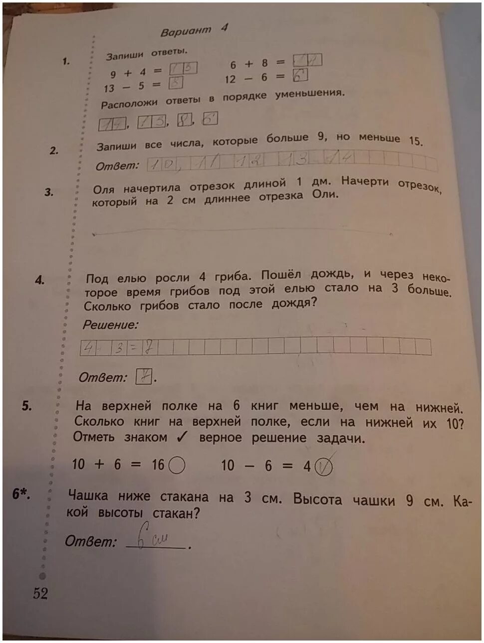 Ответы по контрольным 2 класс рудницкая. Математика 1 класс тетрадь для контрольных работ. Тетрадь для проверочных работ по математике 1. Контрольная тетрадь по математике 1 класс Рудницкая. Проверочные работы по математике 1 класс Рудницкая.