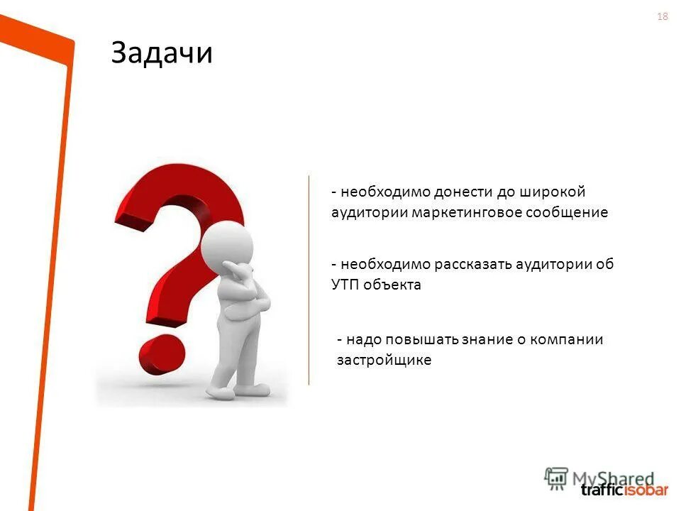 необходимо сообщение