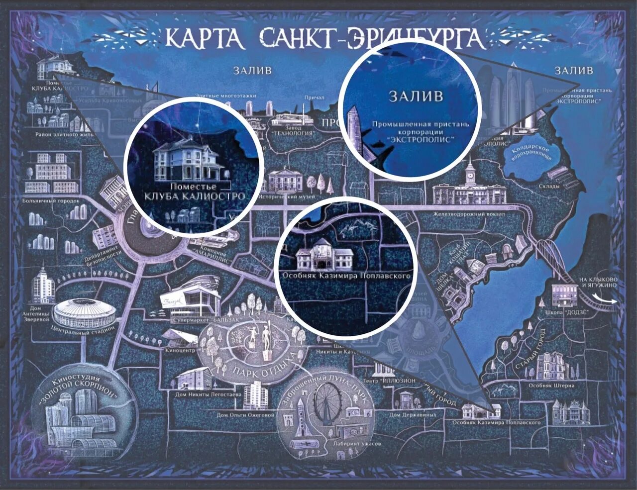 Карта мир спб. Книжная карта от Росмэн. Мир Петербург на карте. Карта миров Санкт Эринбурга.