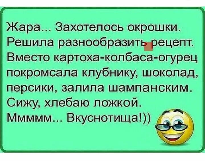 Соседка пришла ругаться и была. Шутки про жару. Смешные высказывания про жару. Цитаты про жару смешные. Смешной анекдот про жару.