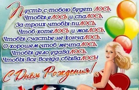 Чтоб моглось тост