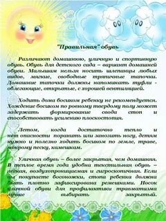 Консультация летнего сада