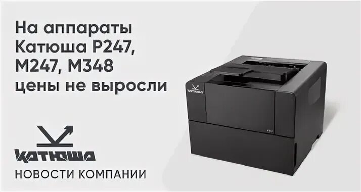 Катюша m348