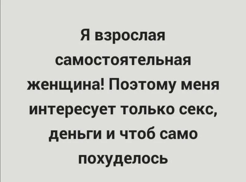 Девушка в растерянности. Цитаты с юмором о жизни ироничные. Рукоделие для женщины после 50 лет. Чем интересуются женщины. Интересные картинки со смыслом.