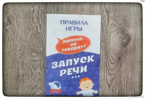 Запуск речи отзывы