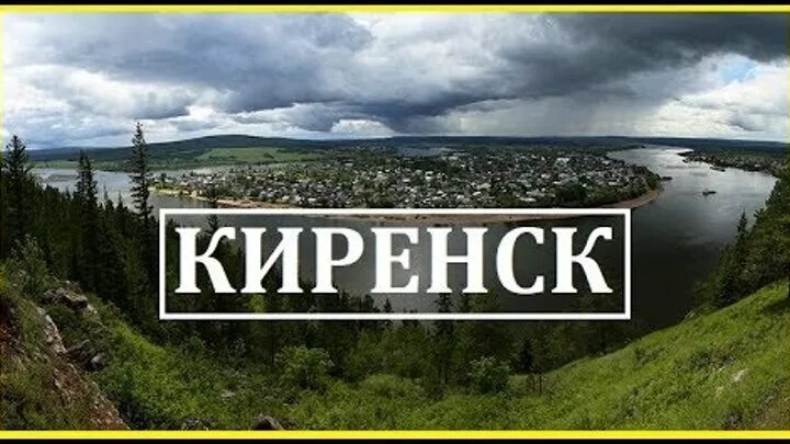 Усть кут киренск. Киренск река лена. Город киренск иркутская область на карте. Поселок киренск иркутская область. Аэродром киренск.