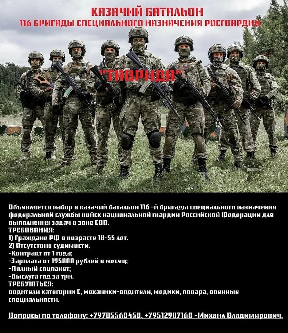 116 бригада росгвардии набор. 116 Бригада особого назначения. Бригада особого назначения Росгвардии. 116 Бригада особого назначения ВНГ. 116 Бригада Росгвардии.