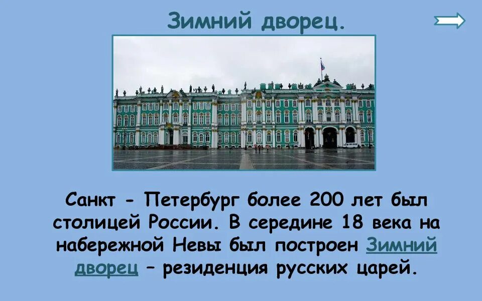 Более двухсот лет