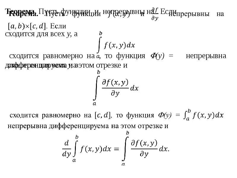 Определение равномерной сходимости. Определение равномерной сходимости