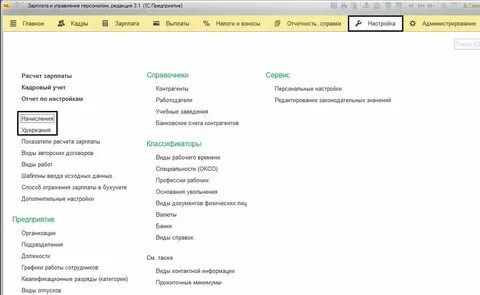 План видов расчета