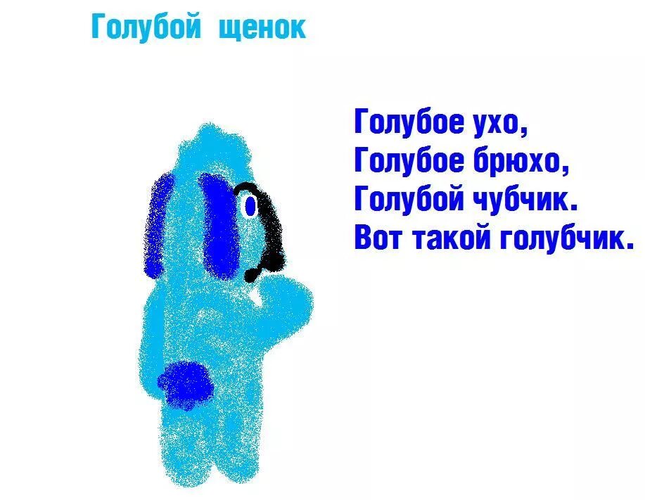 голубой щенок мультик. голубой щенок мультфильм 1976 пират. голубой щенок (lp). голубой щенок мультик. голубой щенок 2.