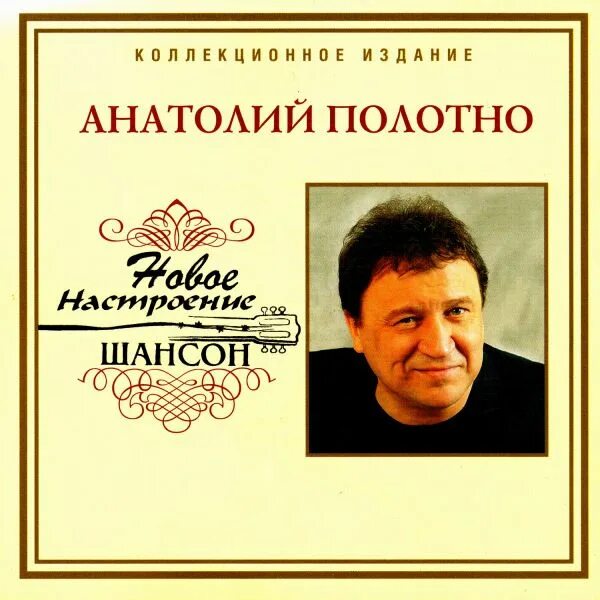 Песня настроение шансон