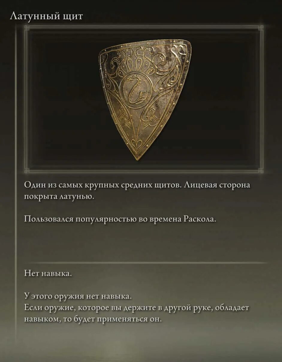 Талисман великий щит с гербом дракона elden ring. Каплевидный щит воина древней руси. Starscourge radahn. Великий щит с гербом дракона. Elden ring щиты.