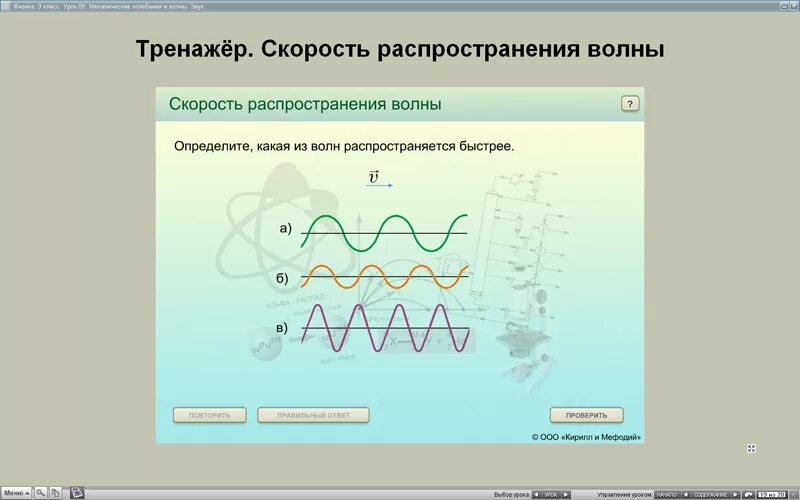 Электронный урок физика