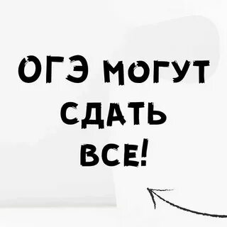 Я сдам огэ география