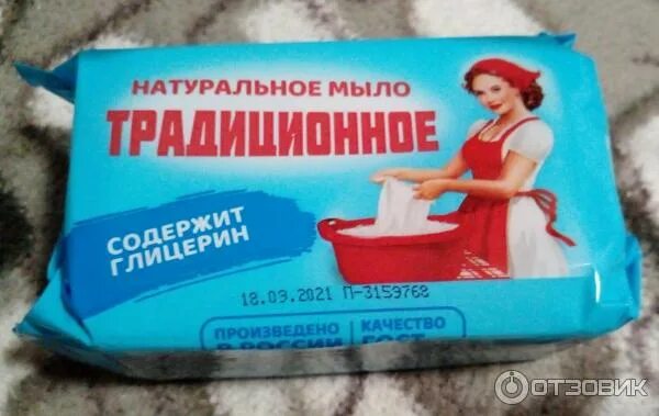 Мыло не содержащие. Мыло традиционное с глицерином. натуральное мыло традиционное содержит глицерин. мыло эфко. мыло хозяйственное эффект с глицерином.