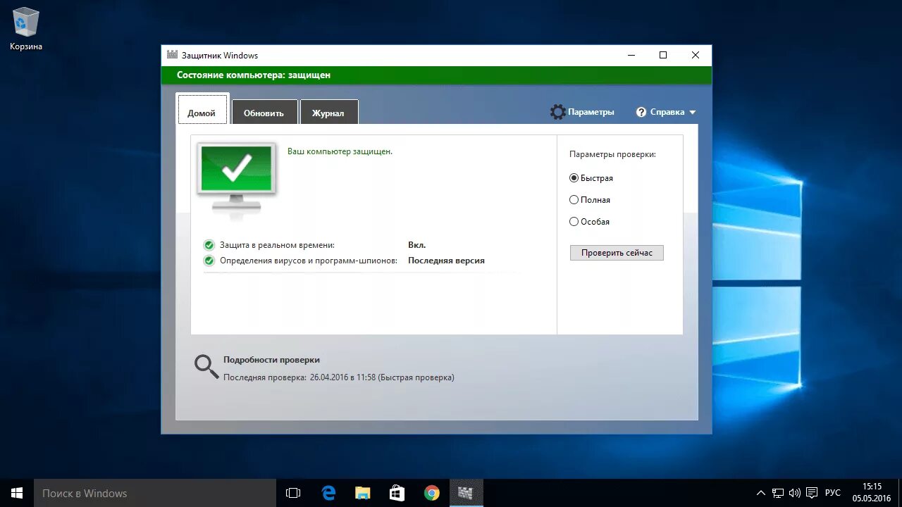 Windows defender это. Защитник windows. антивирус защитник windows. windows 7 защитник windows. windows defender windows 10.