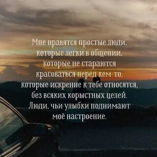 Будь проще цитаты