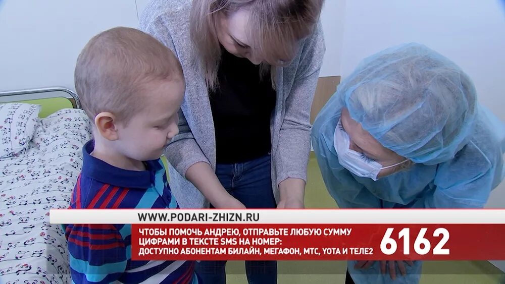 Подари жизнь сказка. Подари жизнь. благотворительная организация подари жизнь. реклама фонда подари жизнь. подари жизнь картинки.