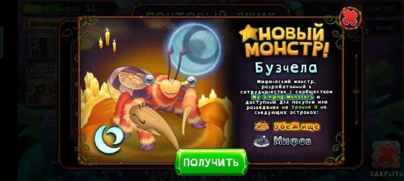 огненные монстры my singing monsters. как вывести бузчелу на огненном убежище. эпический кулдыкалабас my singing monsters. огненный оазис мсм. редкий зерномех вывести.