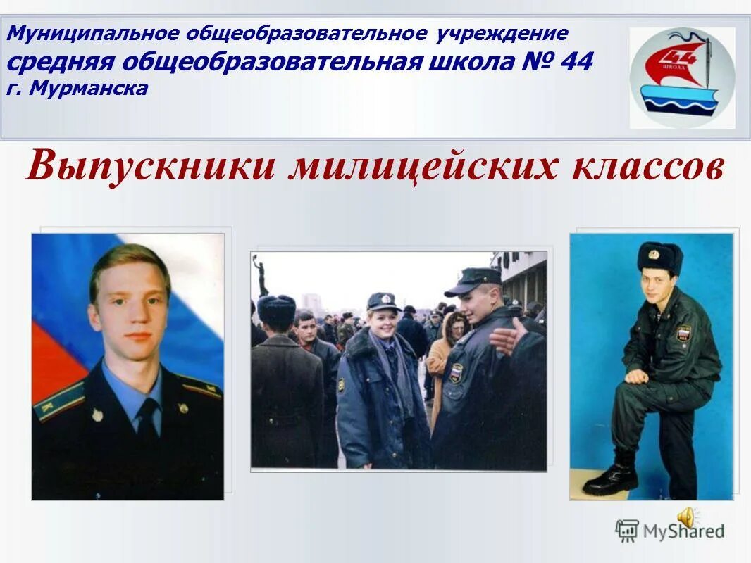 муниципальные образовательные учреждения г мурманска