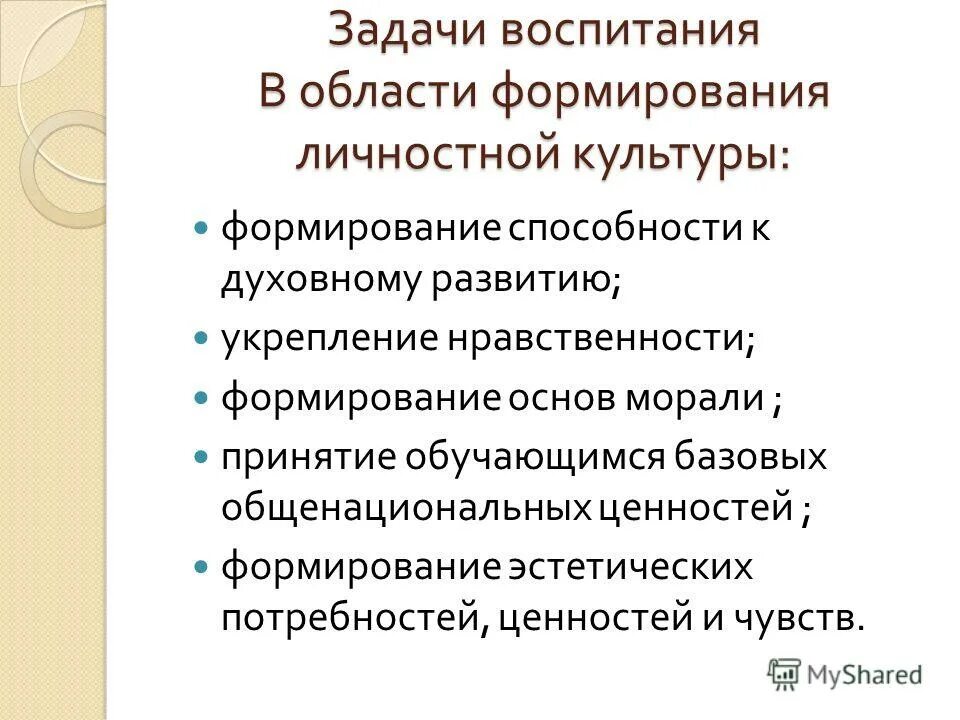 Неблагоприятные условия нравст формирования личности пример. Неблагоприятные условия нравственного формирования личности. Причины совершения преступлений. Предпосылки формирования морали. Неблагоприятные условия воспитания.