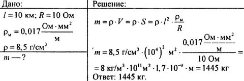 Длиной 10 км