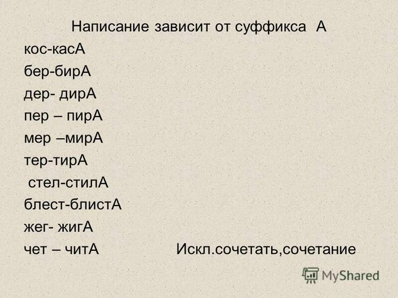 стел стила от чего зависит