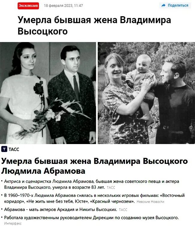 Бывшая жена высоцкого