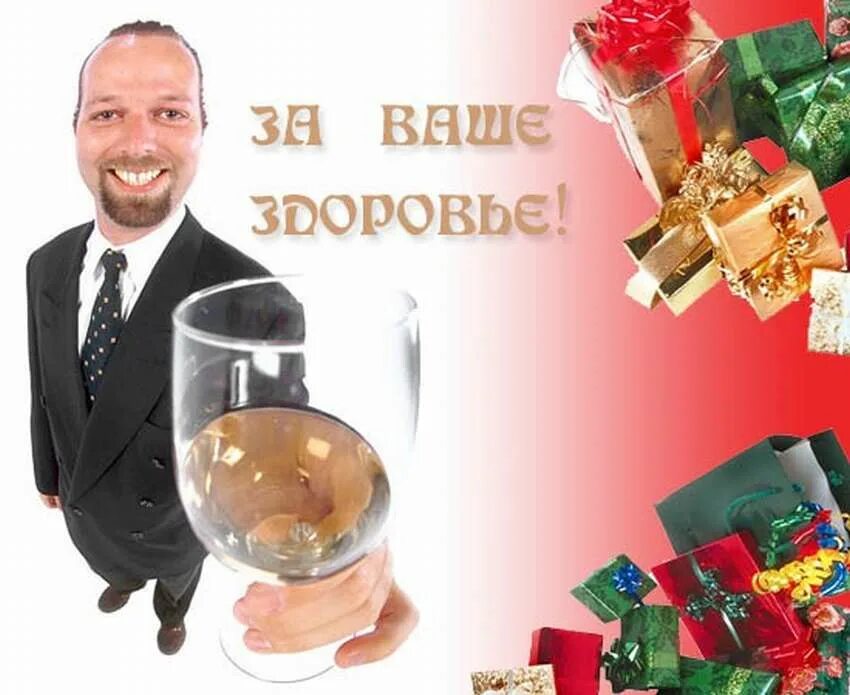 Юбилей бывшего начальника