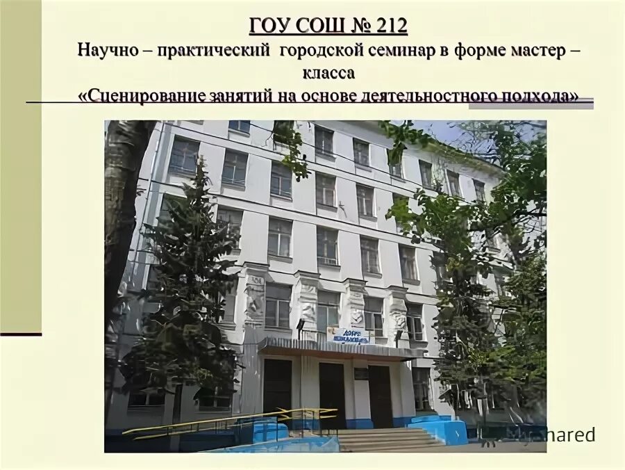 никулина 15. школа 1380 москва. гоу сош. бюджетные образовательные учреждения. школа 274 кировского района.