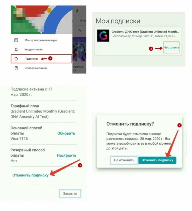 Tutorplace отмена подписки. Отменить подписку. промокод градиент приложение. как отменить подписку в приложении. гетконтак отмена подписки.
