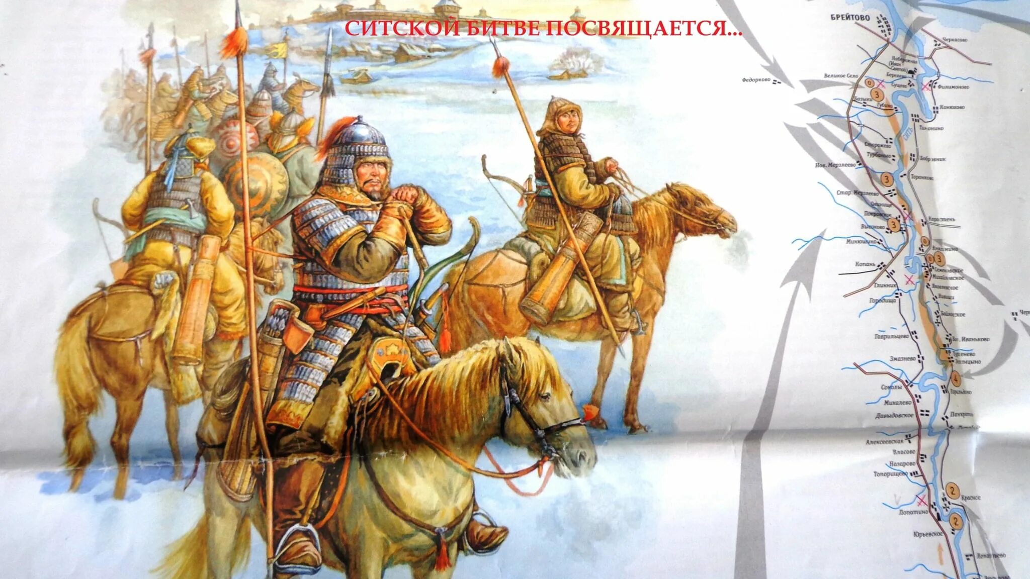 На реке сити русское войско разбило монголов. Битва на реке сить 1238. Битва на реке Сити Батый. Битва Батыя на реке сить.