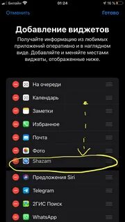Восстановить виджет на телефоне