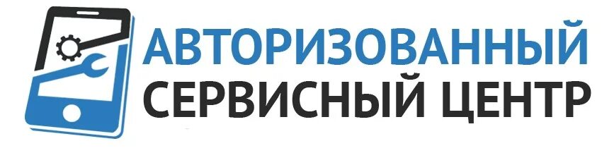 Gorenje авторизованный сервисный центр esupport. Авторизованный сервисный центр. Авторизированный сервисный центр. Авторизированный сервис. Авторизованный СЦ.