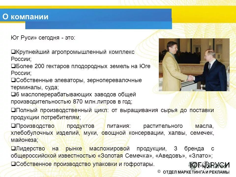 контакты отдела маркетинга и рекламы