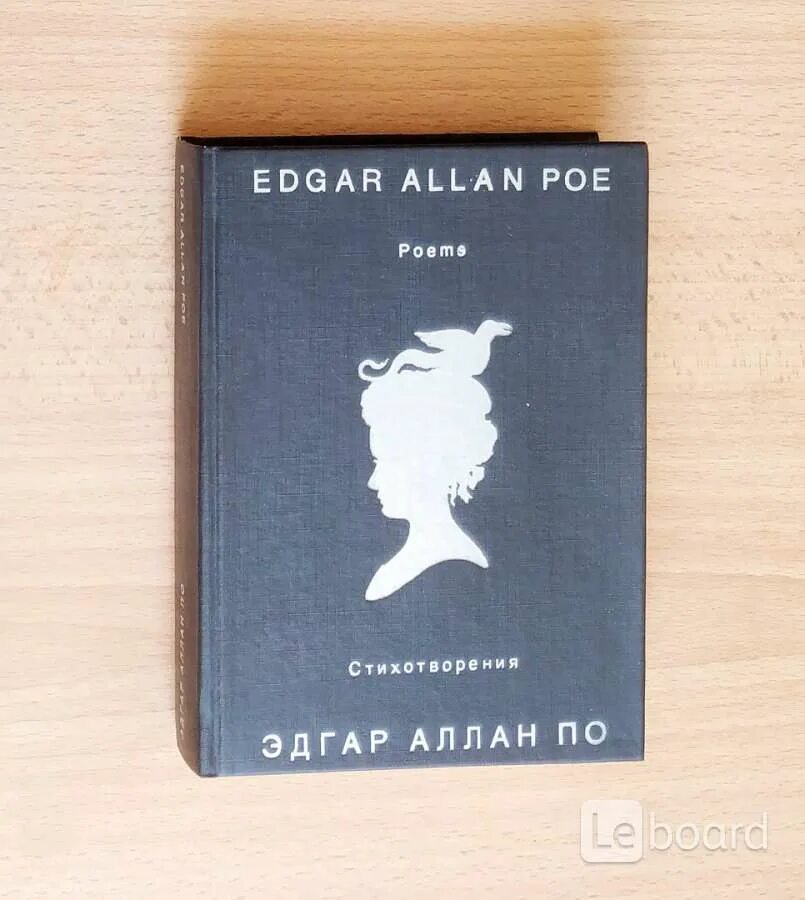 Аллан по стихи. Аллан по стихи. Аллан по стихотворение. Стихотворения эдгара по. Аллан по стихи.