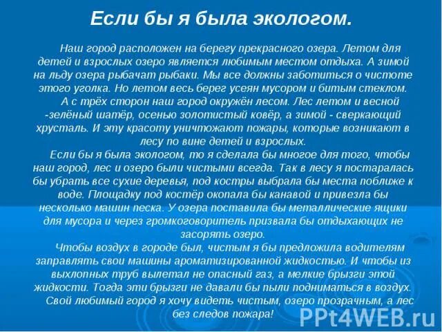 Если бы я был мэром города проект Улправда Ульяновские школьники разбирались, каким должен быть президент